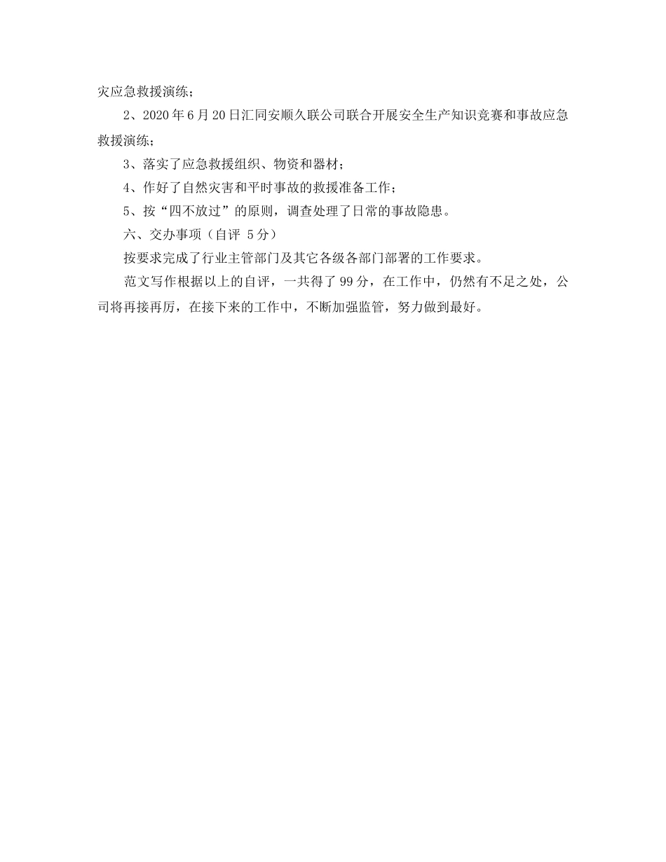低碳环保生活演讲稿范文 _第2页