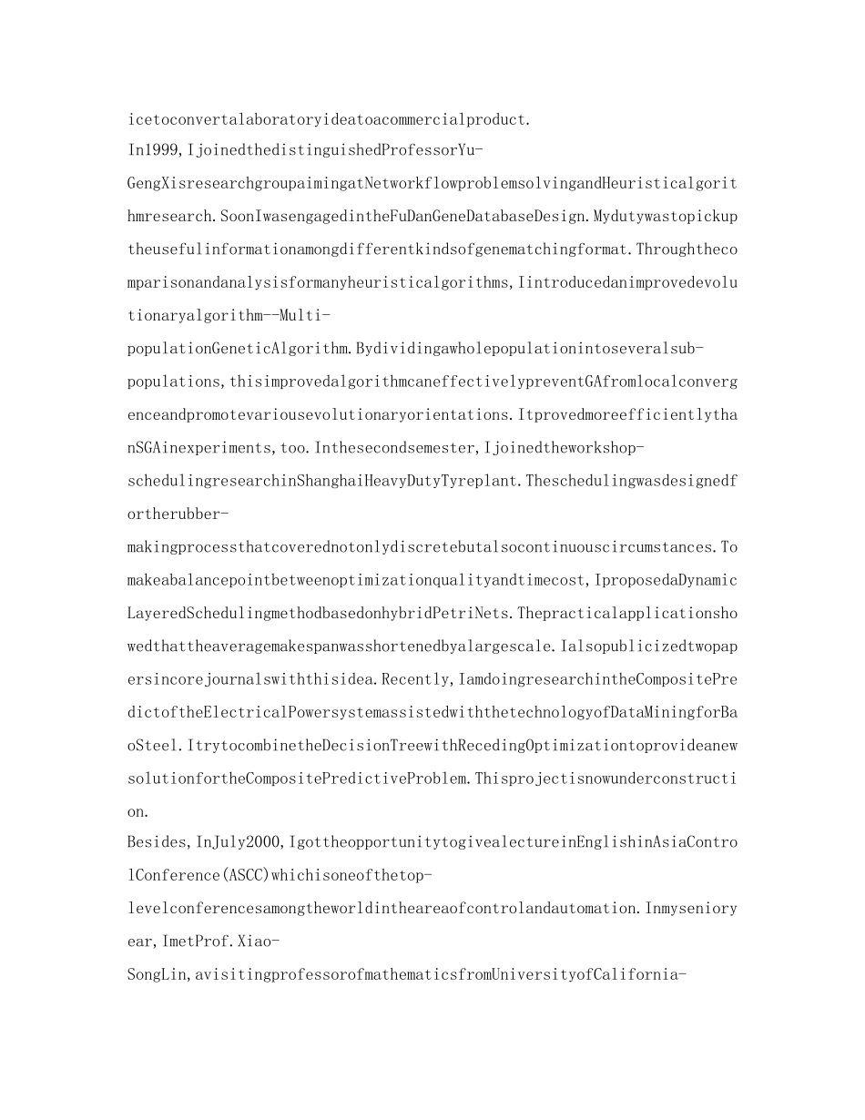 面试英文自我介绍参考优选范文 _第2页