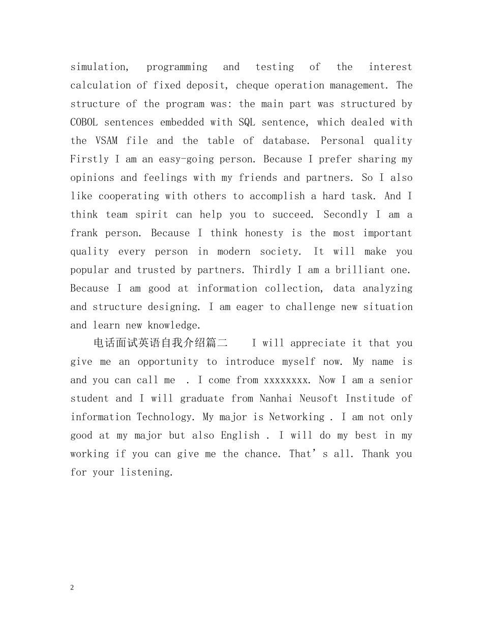 电话面试英语自我介绍 _第2页