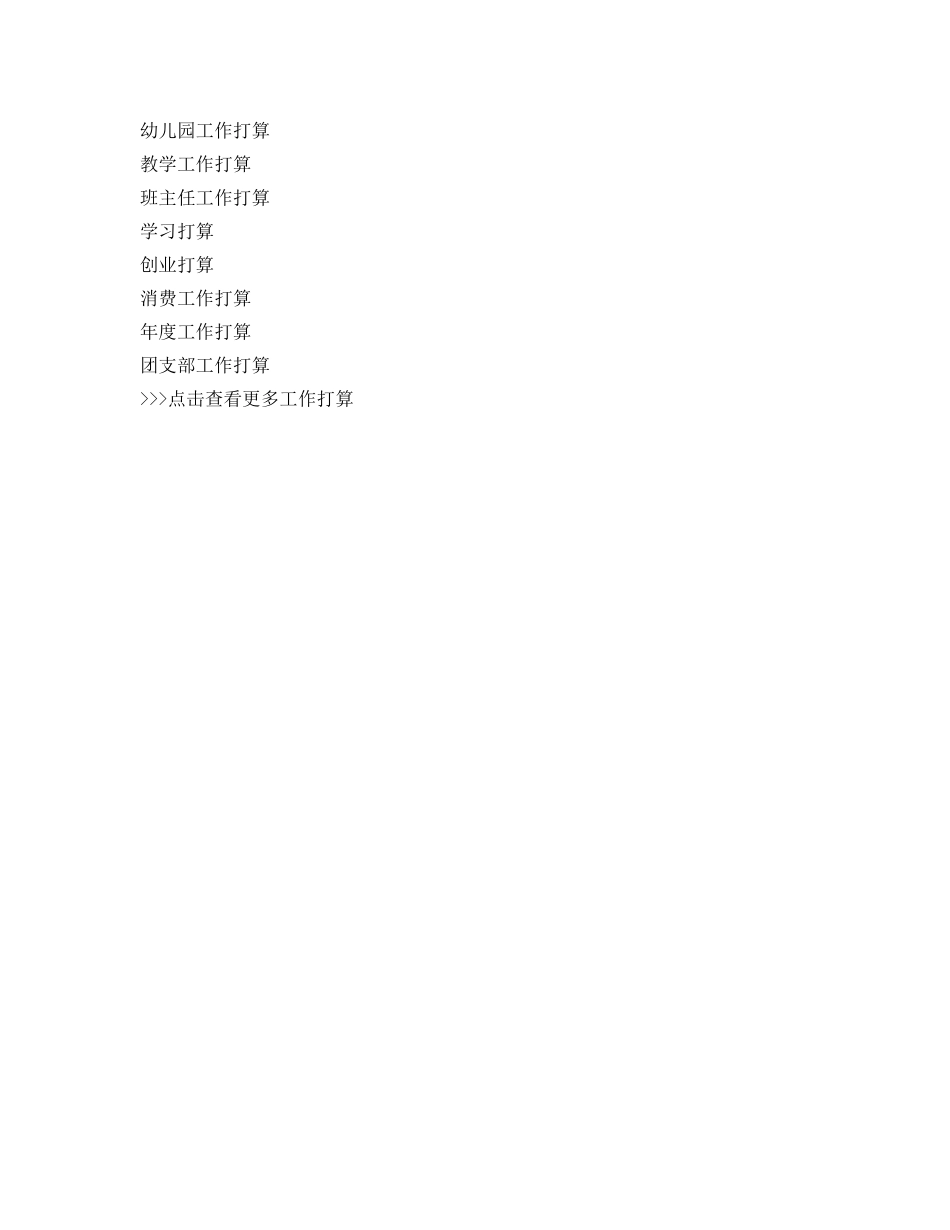 平面设计师工作参考计划300字 _第2页
