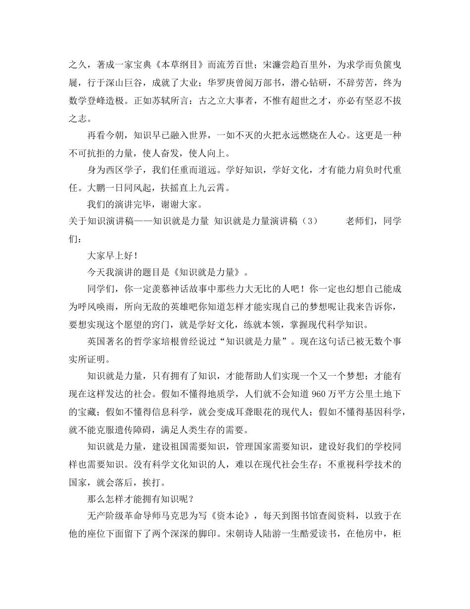 道德模范演讲稿3篇 _第2页