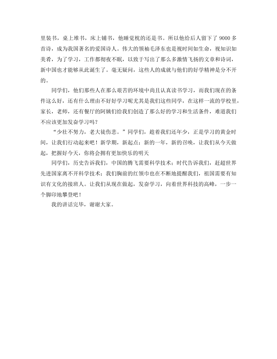 道德模范演讲稿3篇 _第3页