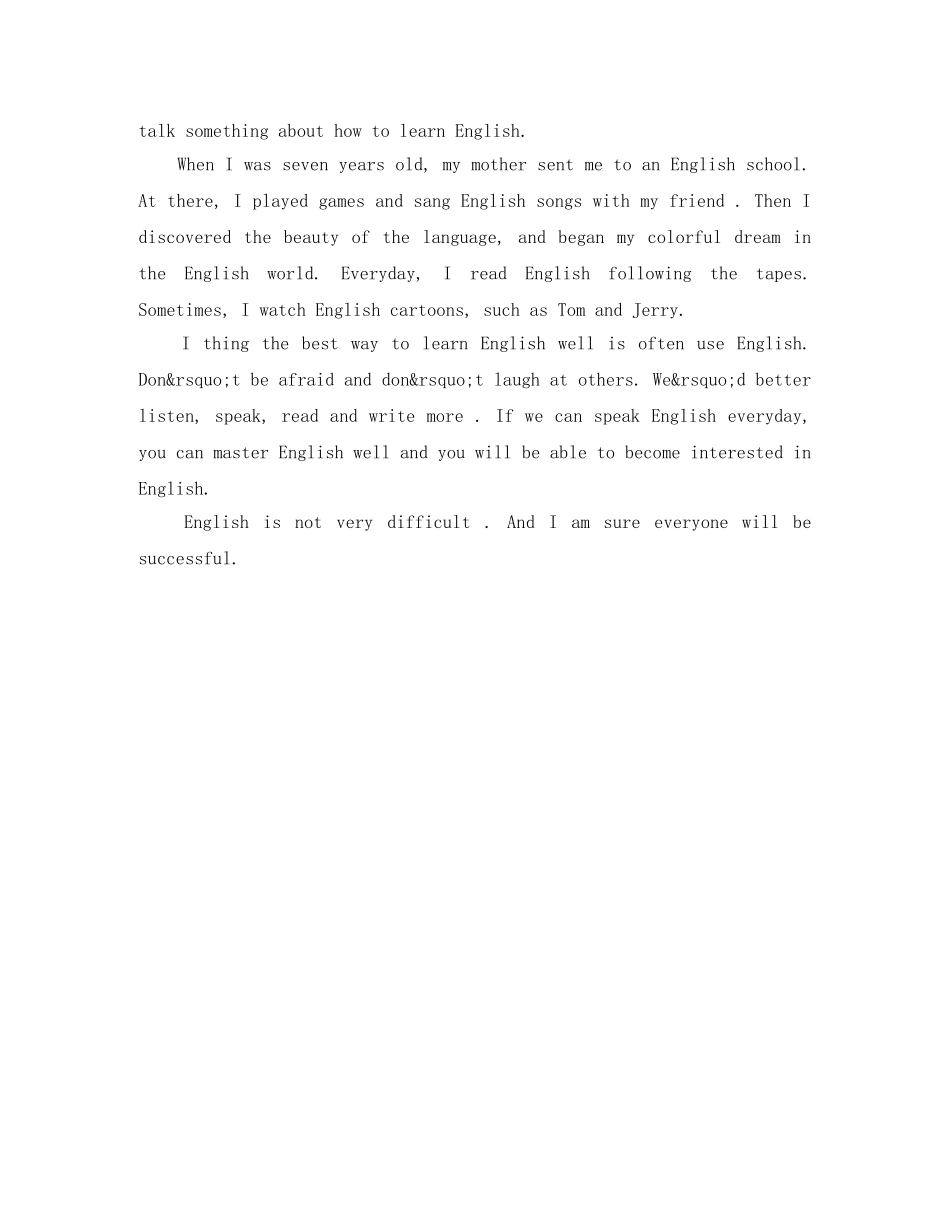 短篇小学英语演讲稿范文 _第2页