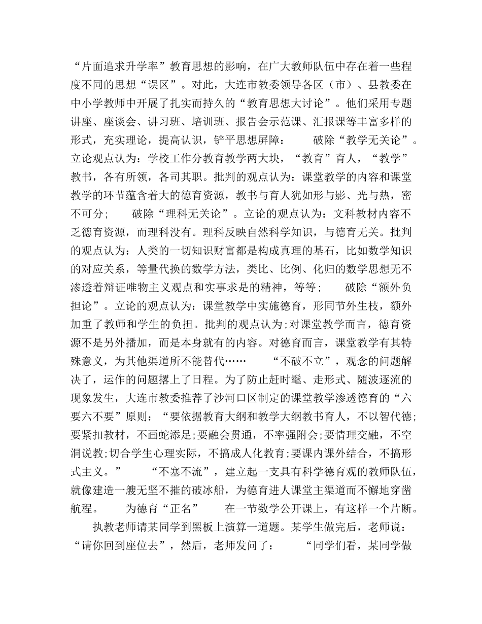 第二篇,烧好“第一炉灶” _第2页