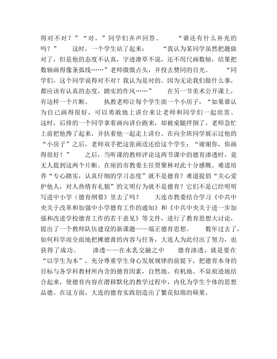 第二篇,烧好“第一炉灶” _第3页