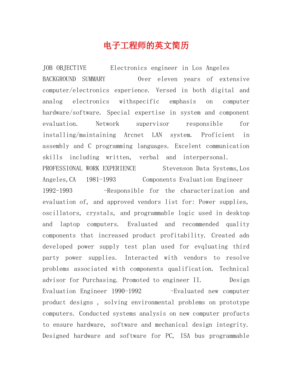 电子工程师的英文简历 _第1页