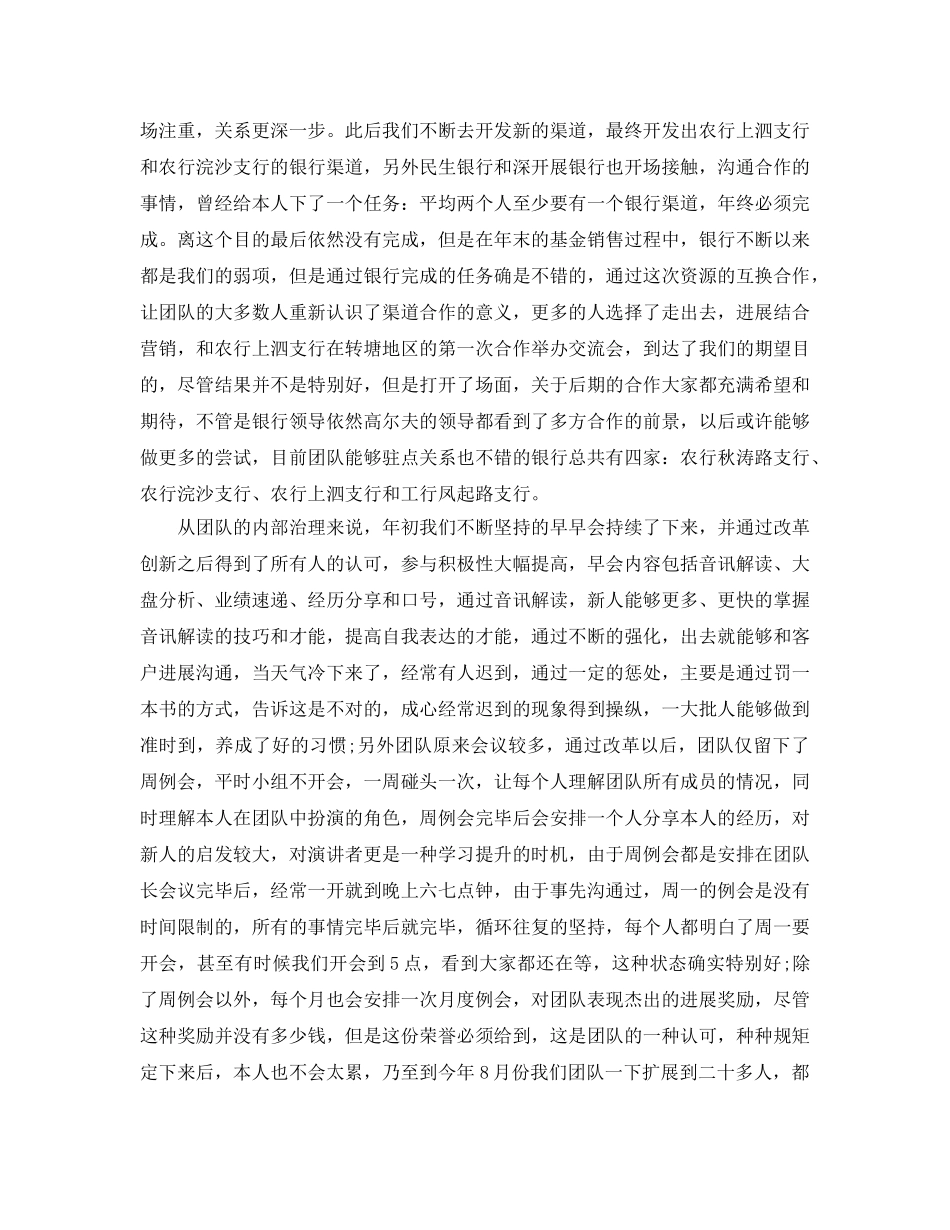 电话销售年度参考总结五篇合集 _第2页