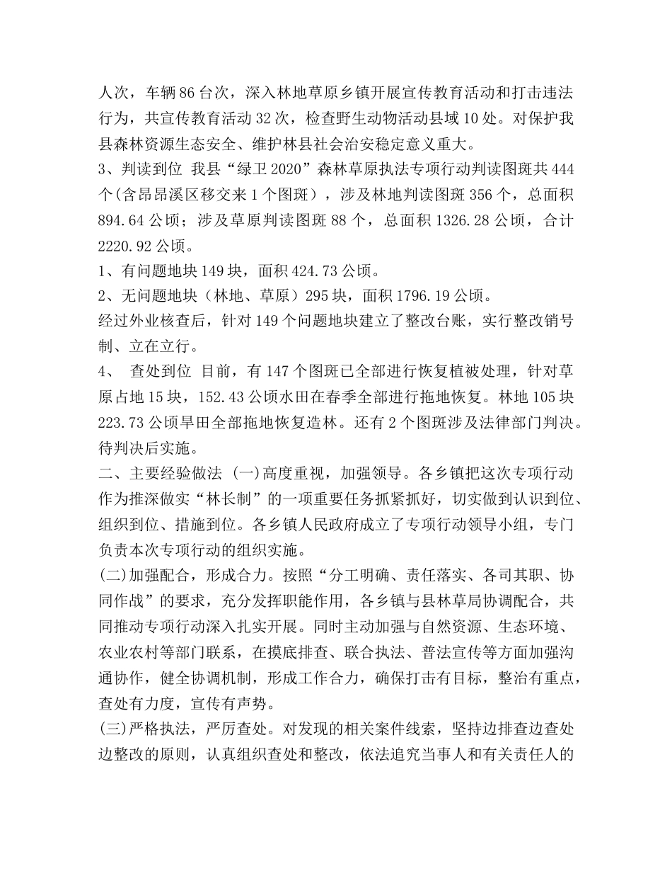 典型材料修改1次 _第2页