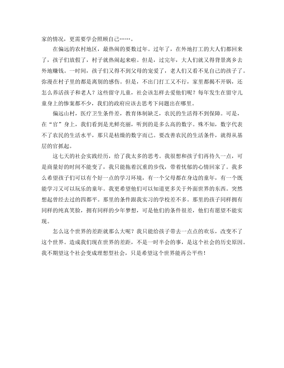 读书伴我快乐成长的演讲稿范文 _第2页