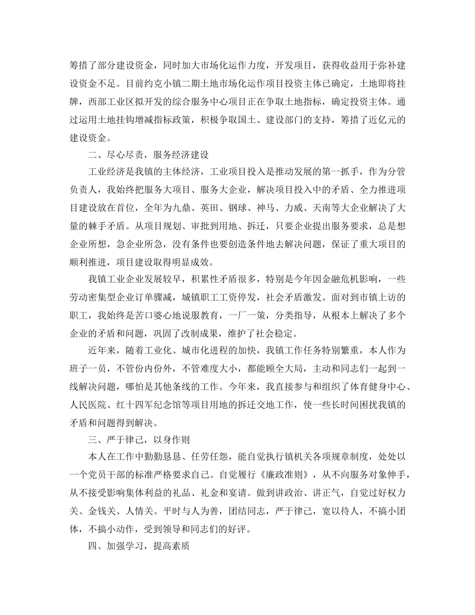 顶岗老师的励志演讲稿范文 _第2页