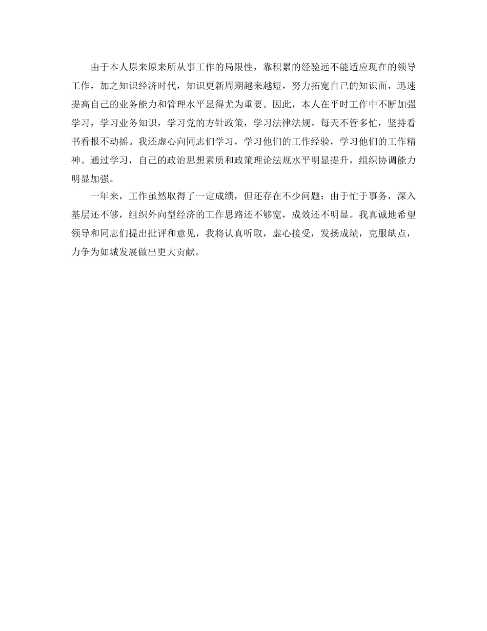 顶岗老师的励志演讲稿范文 _第3页