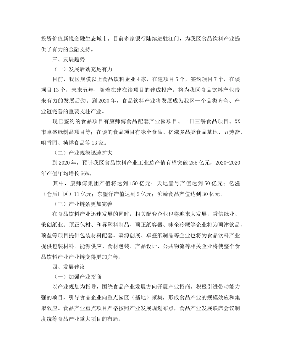 顶岗实习演讲稿范文 _第2页