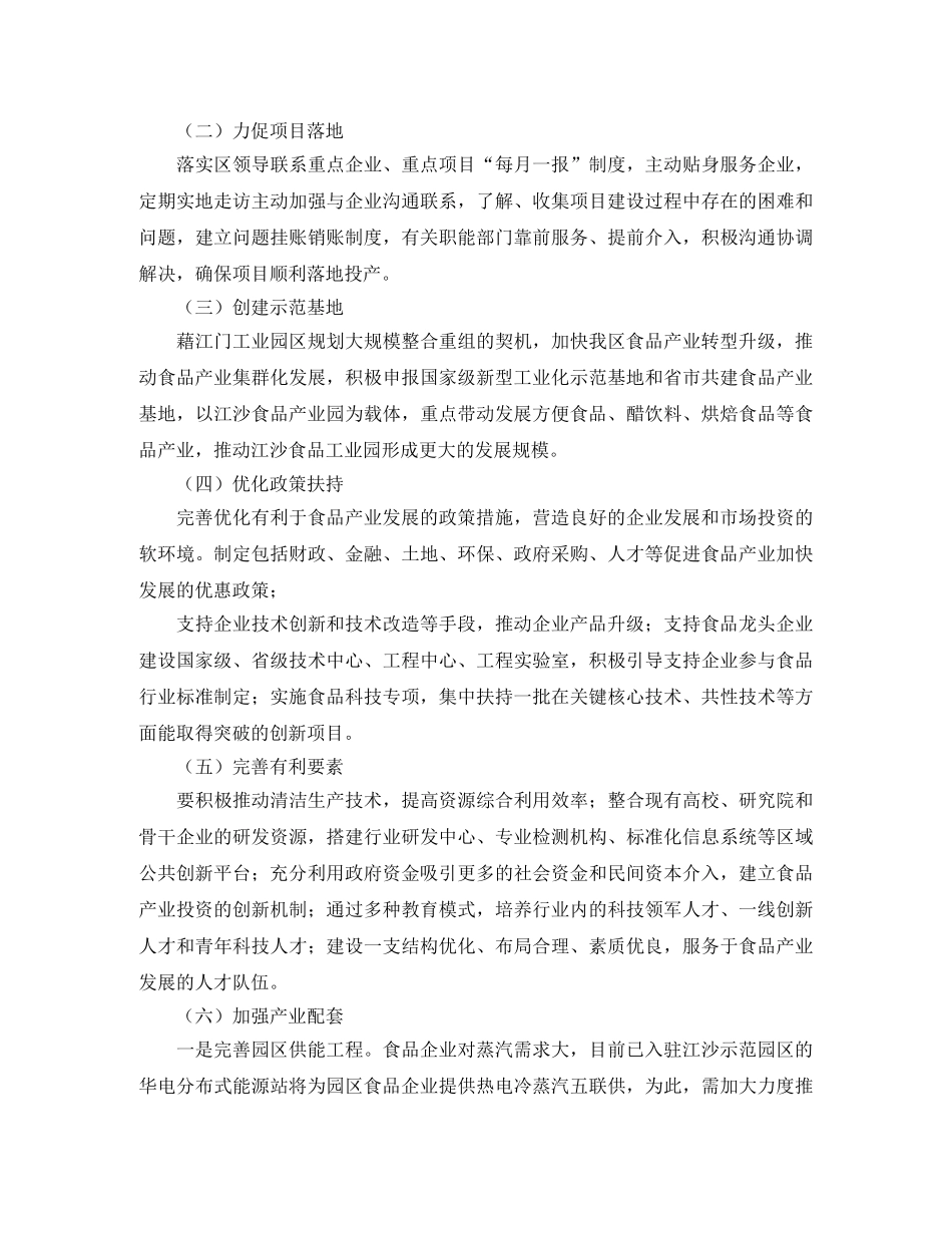 顶岗实习演讲稿范文 _第3页