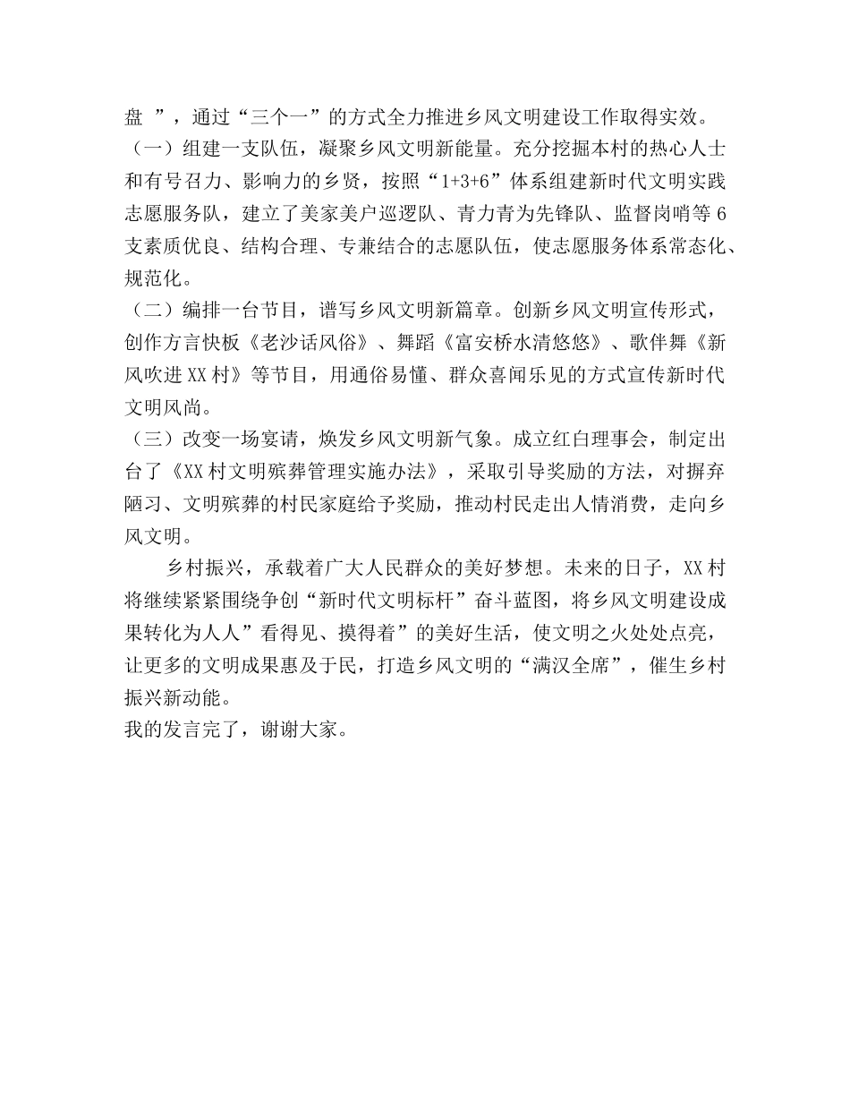 点亮文明之火,,共享幸福盛宴 _第3页