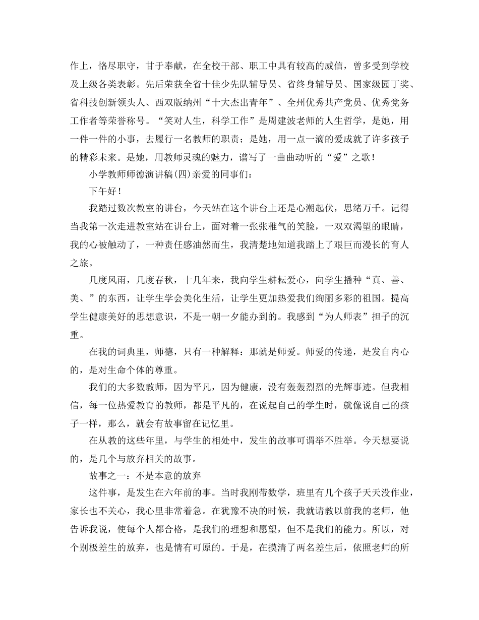 本科毕业生代表毕业典礼上发言稿范文 _第2页