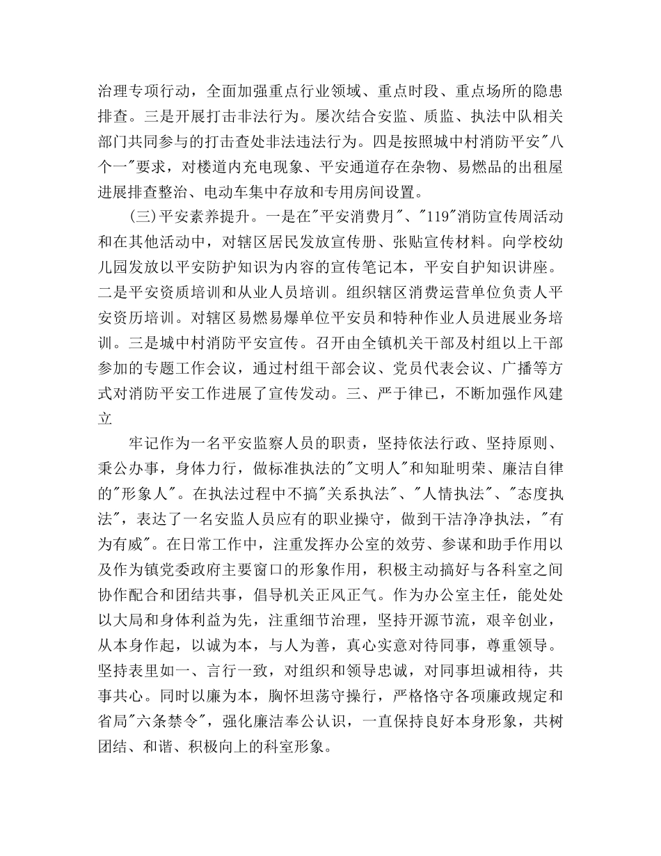 个税办工作参考计划范文 _第3页