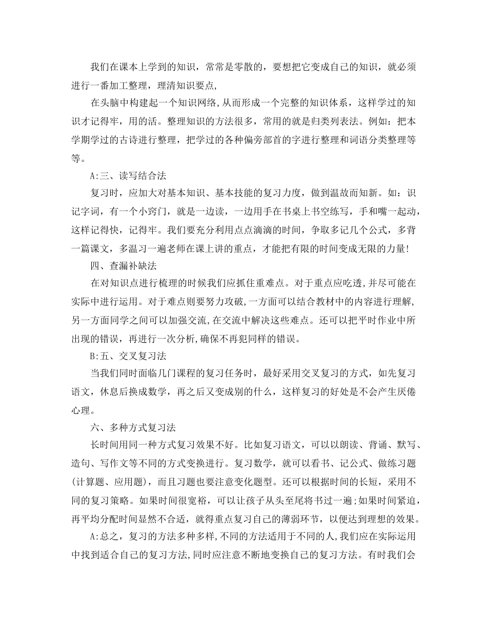 第二十周周一广播稿 _第3页