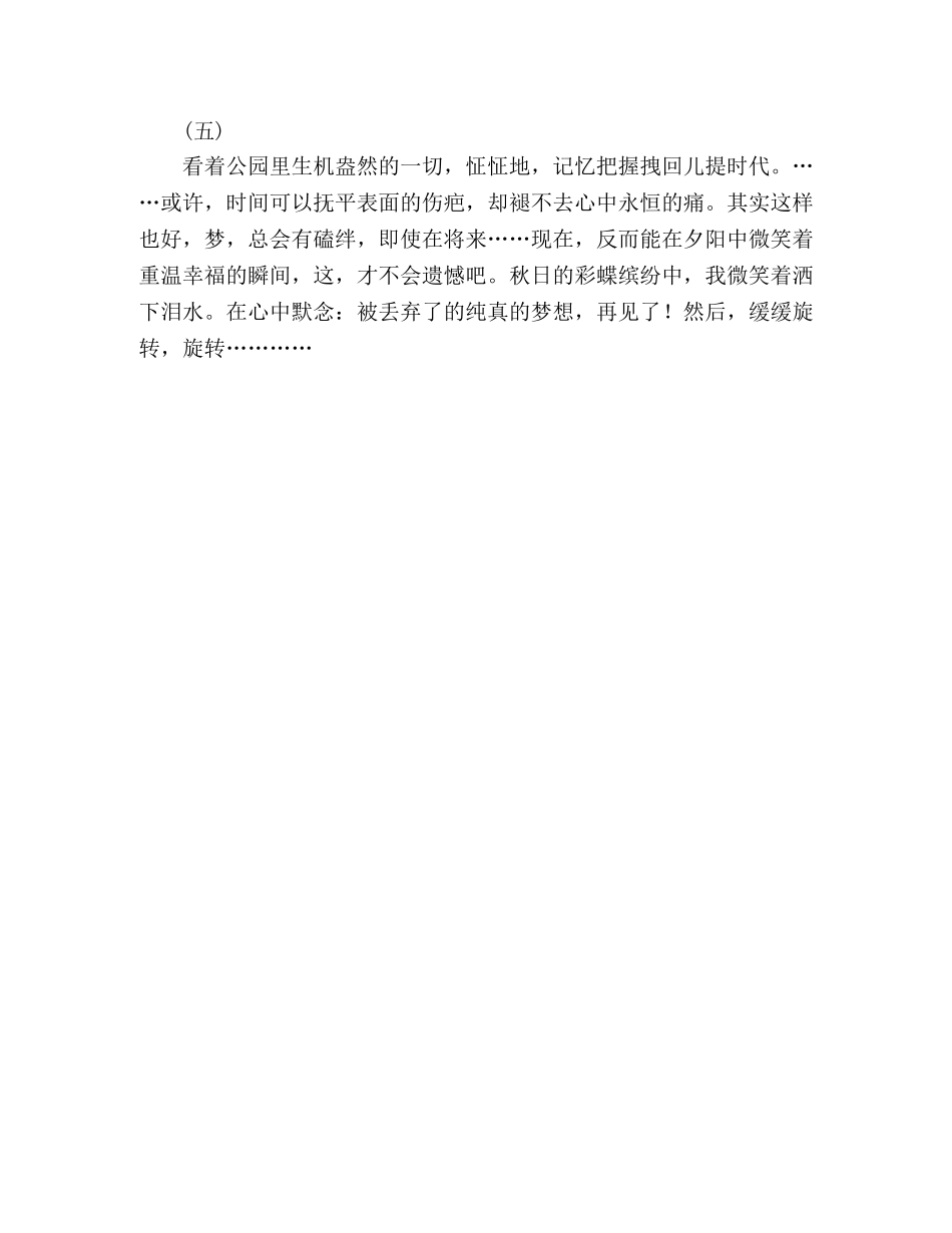 丢失的过往 _第2页