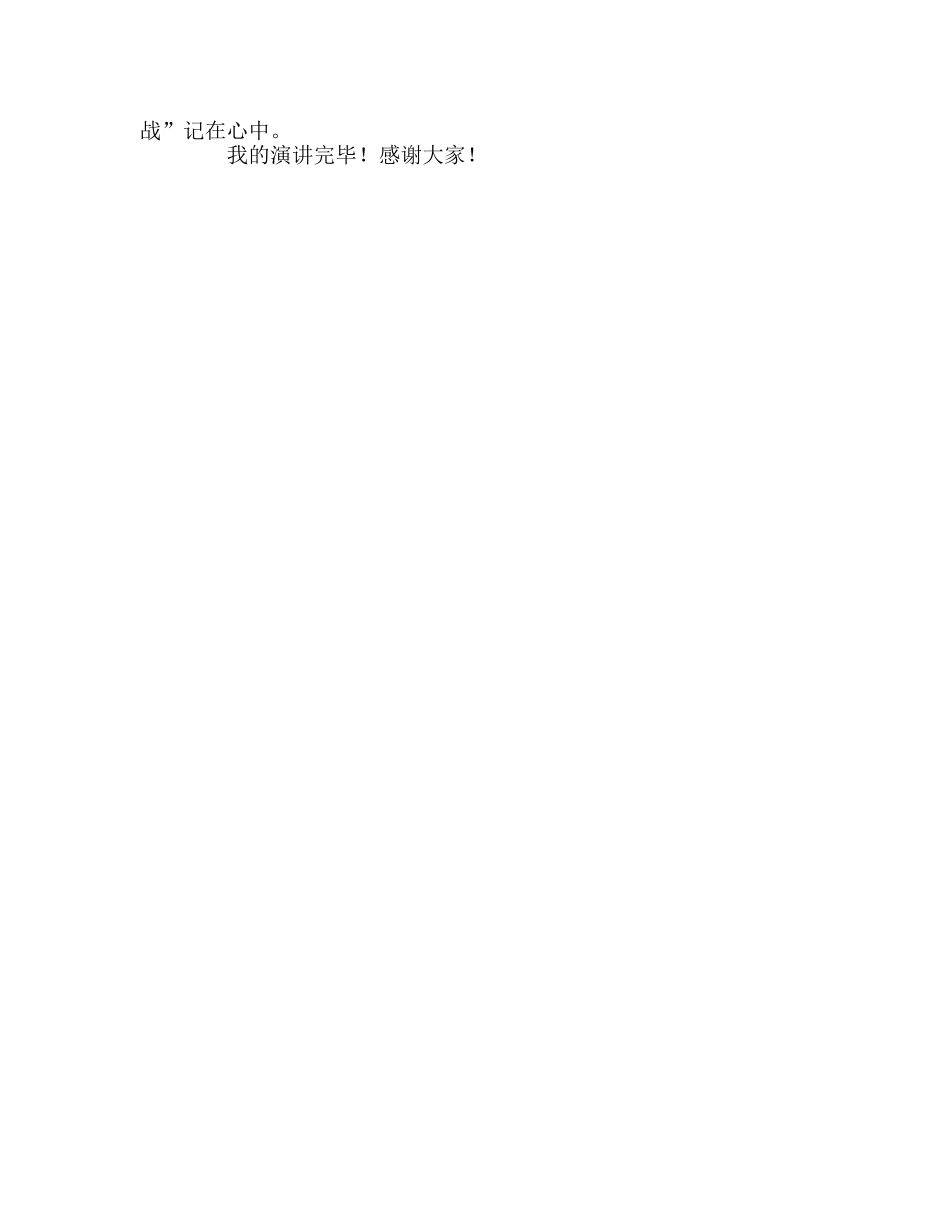 全国中小学生安全教育日升旗讲话参考演讲稿 _第2页