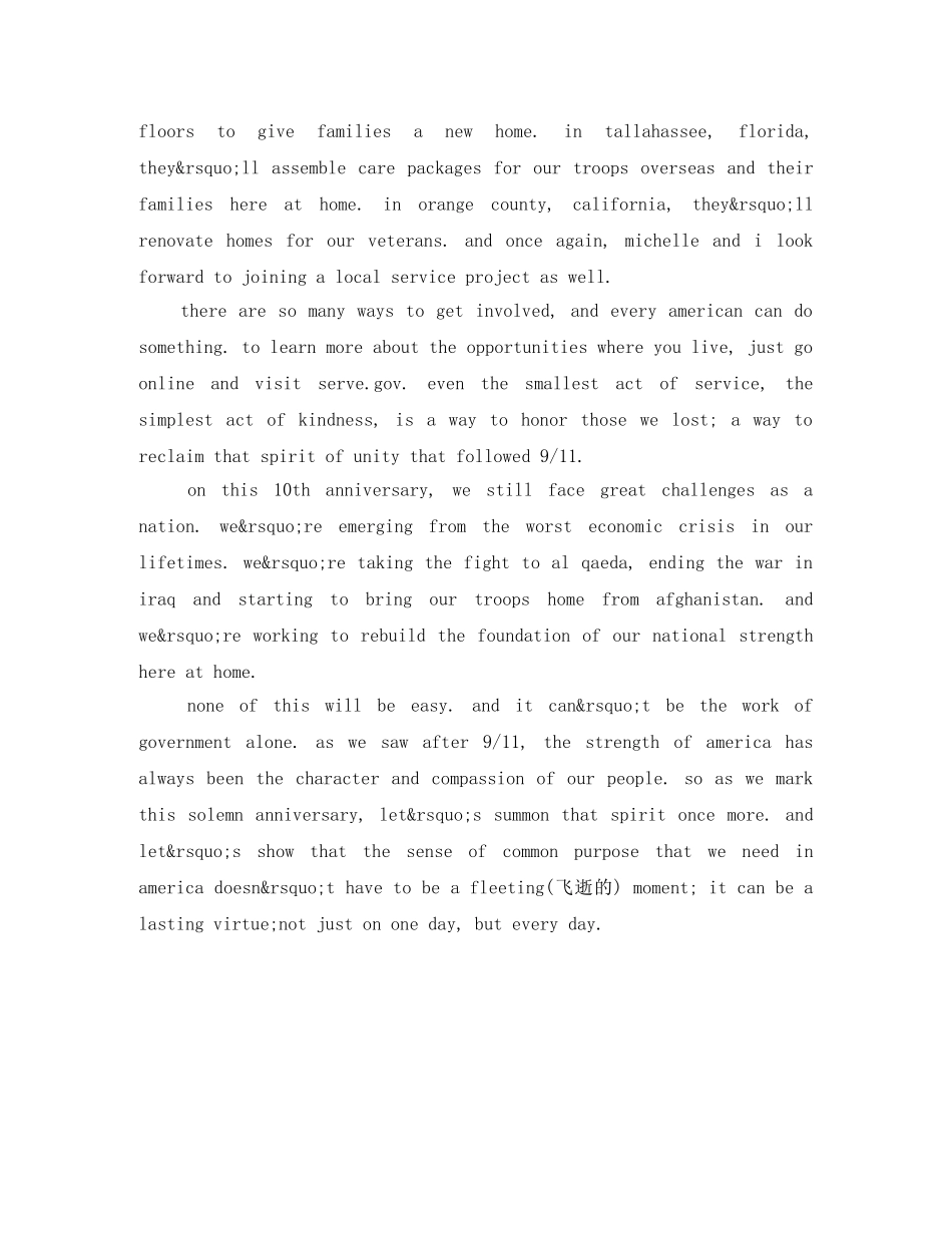 奥巴马纪念911十周年英语演讲稿 _第2页