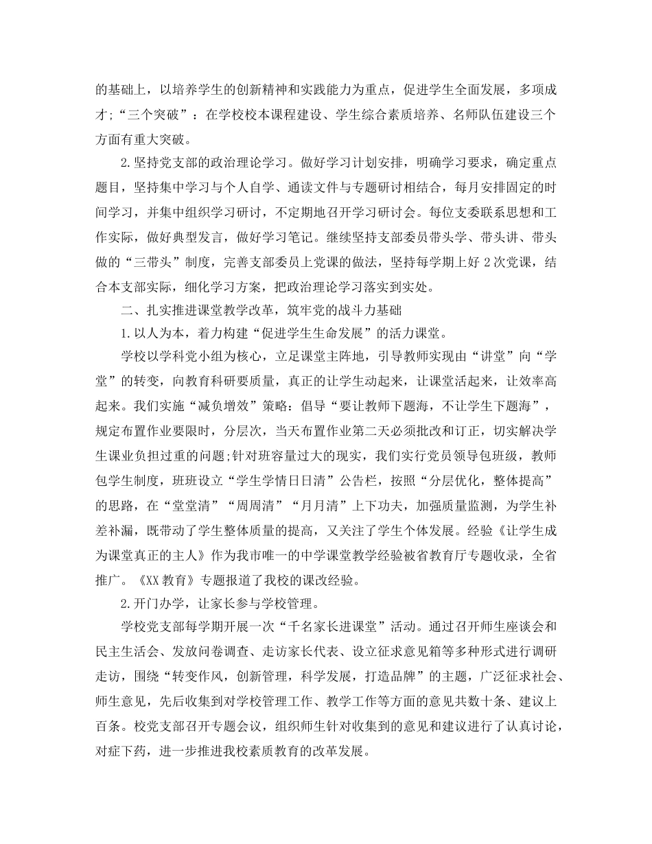 读书改变了我演讲稿范文 _第2页