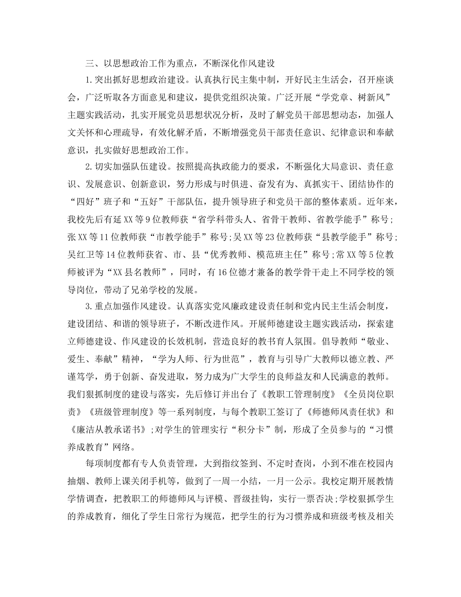 读书改变了我演讲稿范文 _第3页