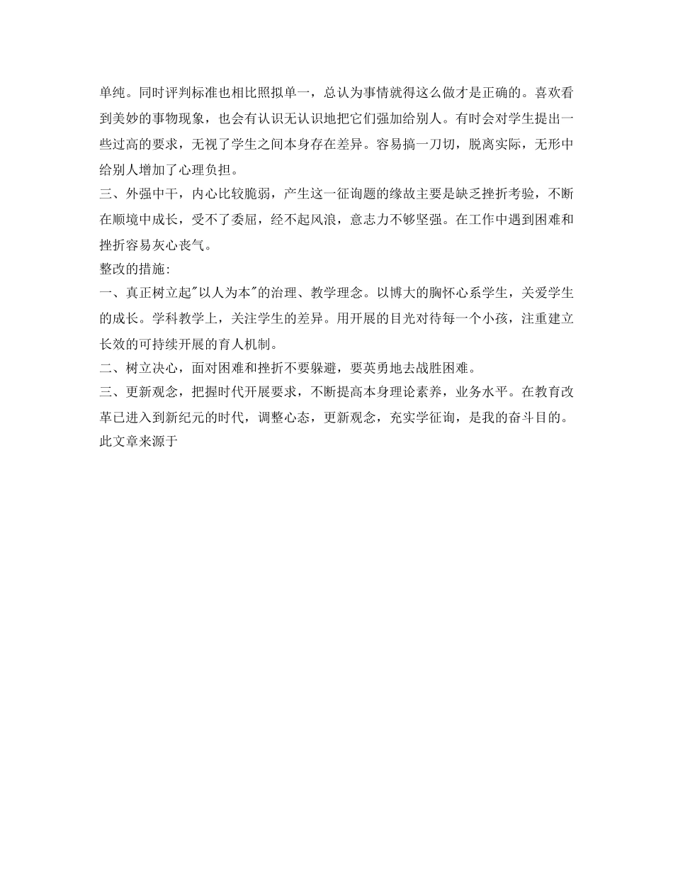 年级组长的工作自我鉴定参考 _第2页