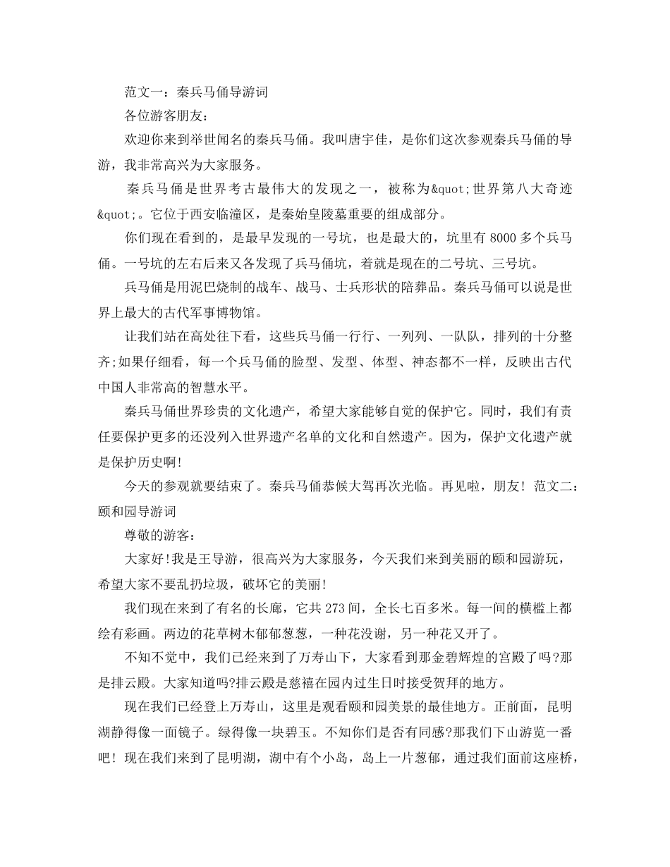 大学生演讲稿范文-在幸福中感恩 _第2页