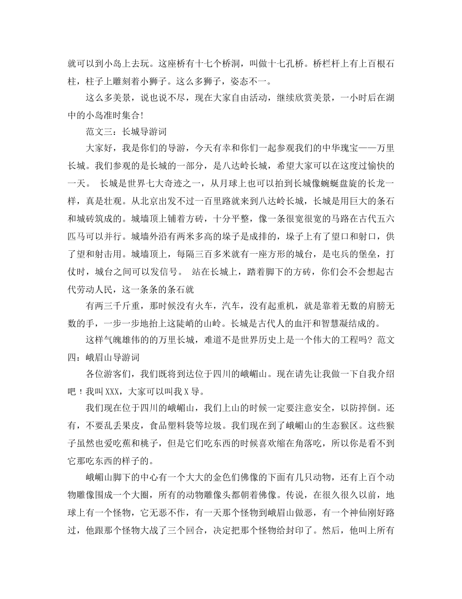 大学生演讲稿范文-在幸福中感恩 _第3页