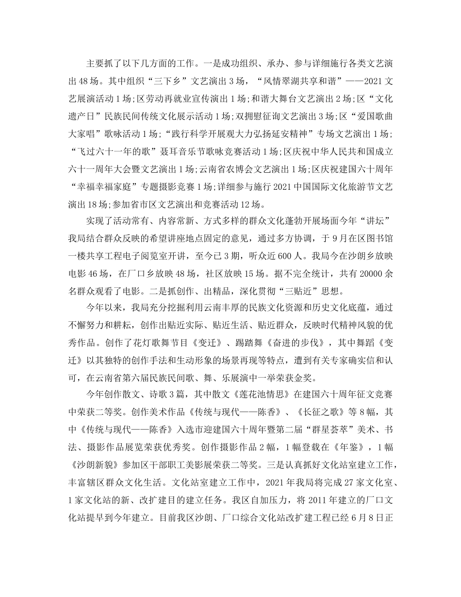 办公室工作参考总结-办公室主任年终工作参考总结汇总「6篇」 _第2页