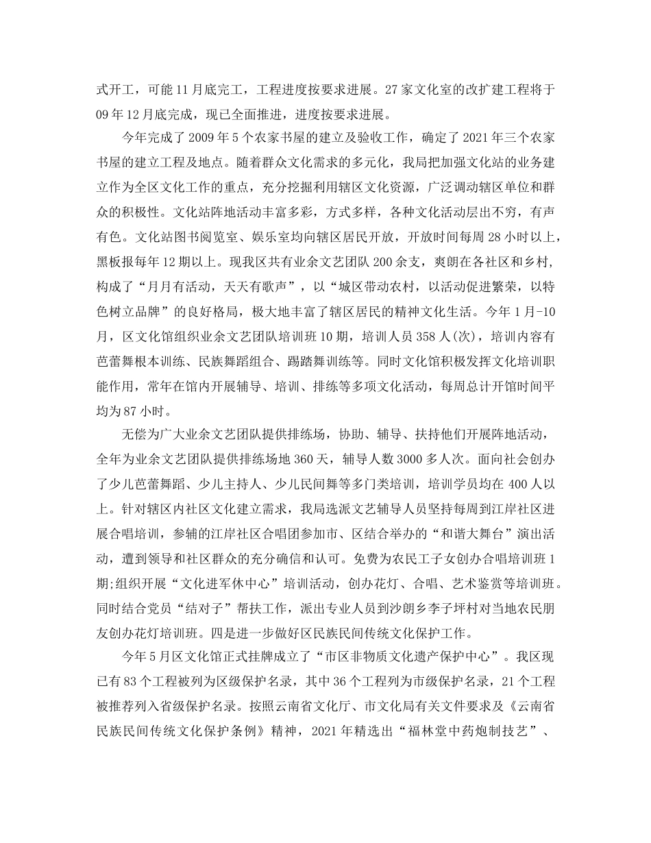 办公室工作参考总结-办公室主任年终工作参考总结汇总「6篇」 _第3页