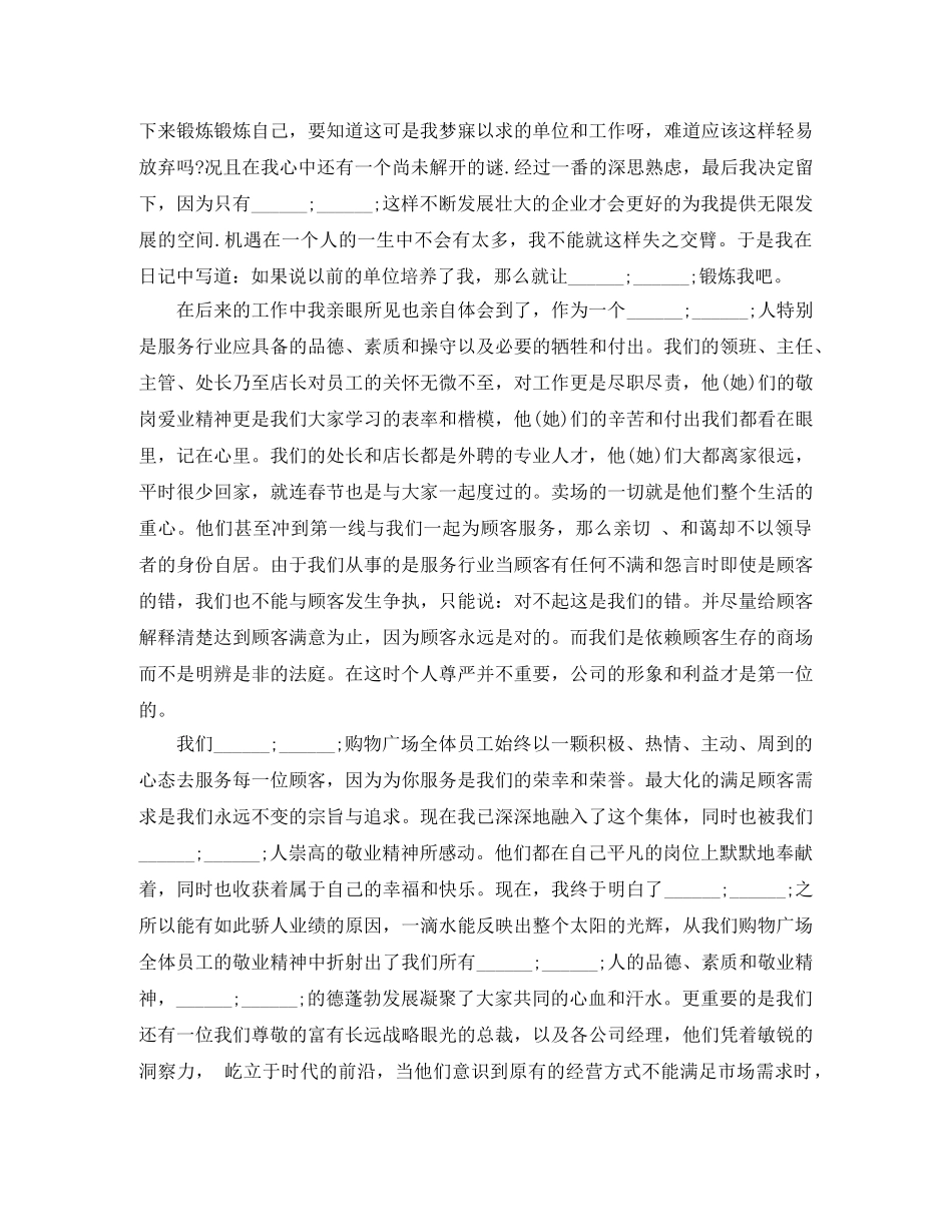 2024收银演讲稿(4篇) _第2页