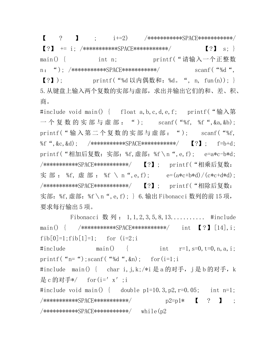 电脑,系统测试题3 _第2页