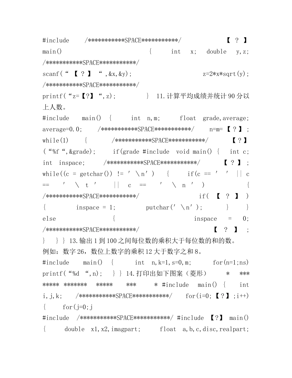 电脑,系统测试题3 _第3页