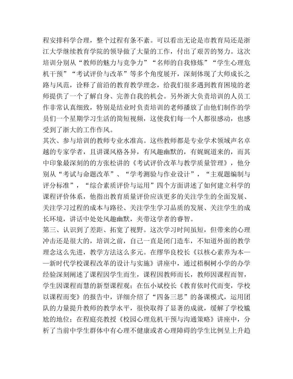 地方政协工作经验交流会发言稿汇编_发言稿 _第3页
