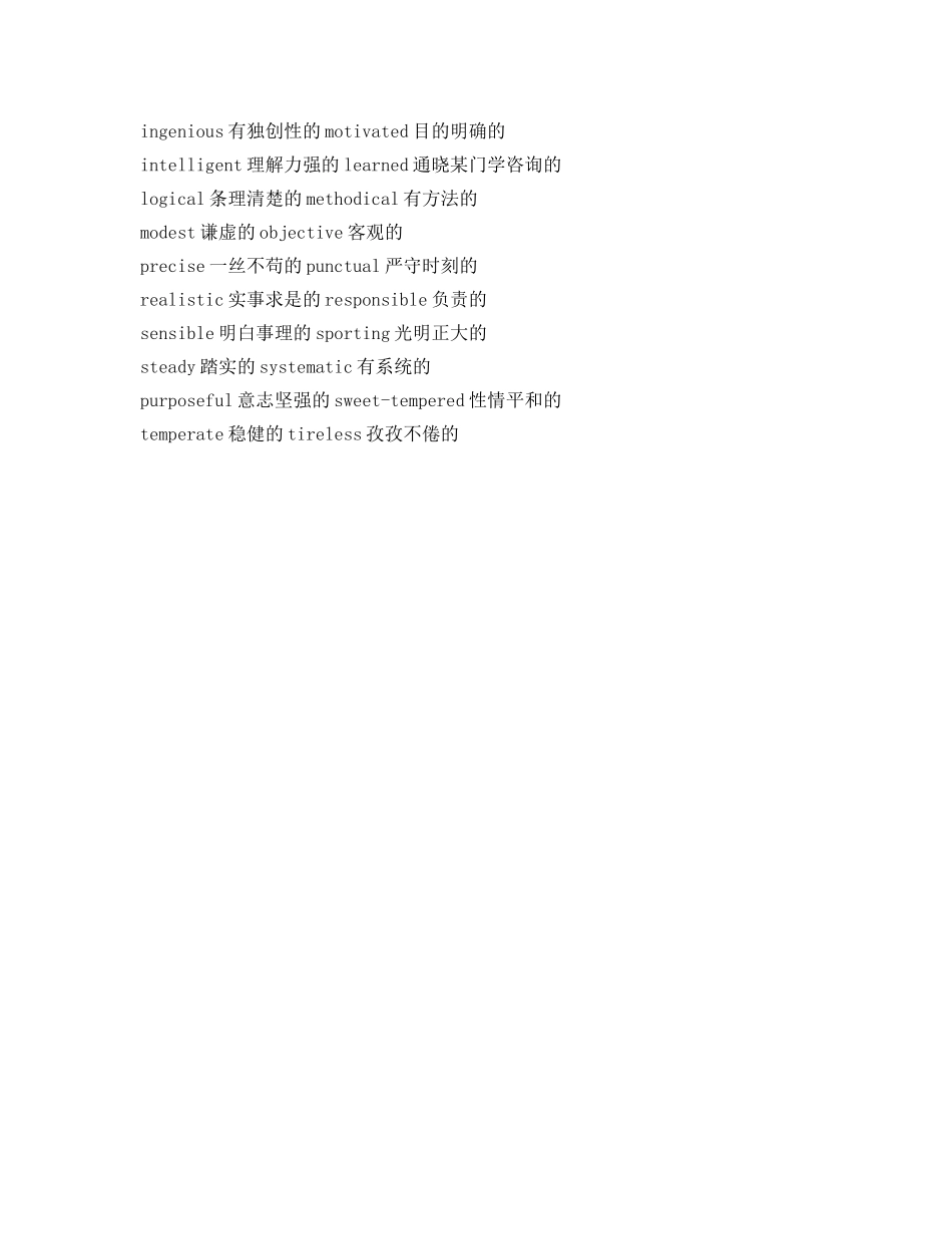 高中生入学英文自我介绍参考范文 _第3页