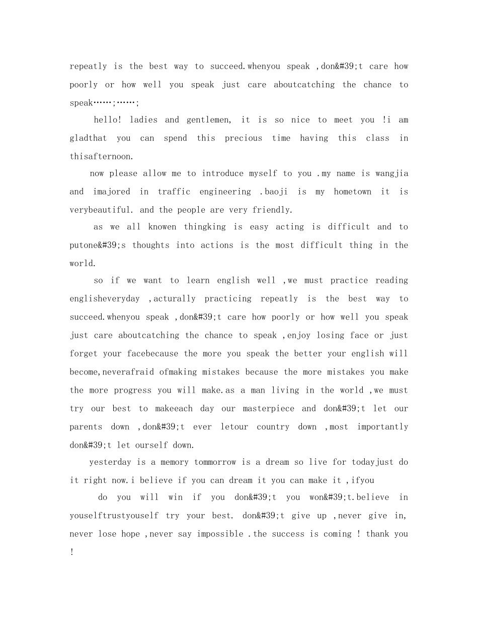 2024年生英语演讲比赛稿 _第2页