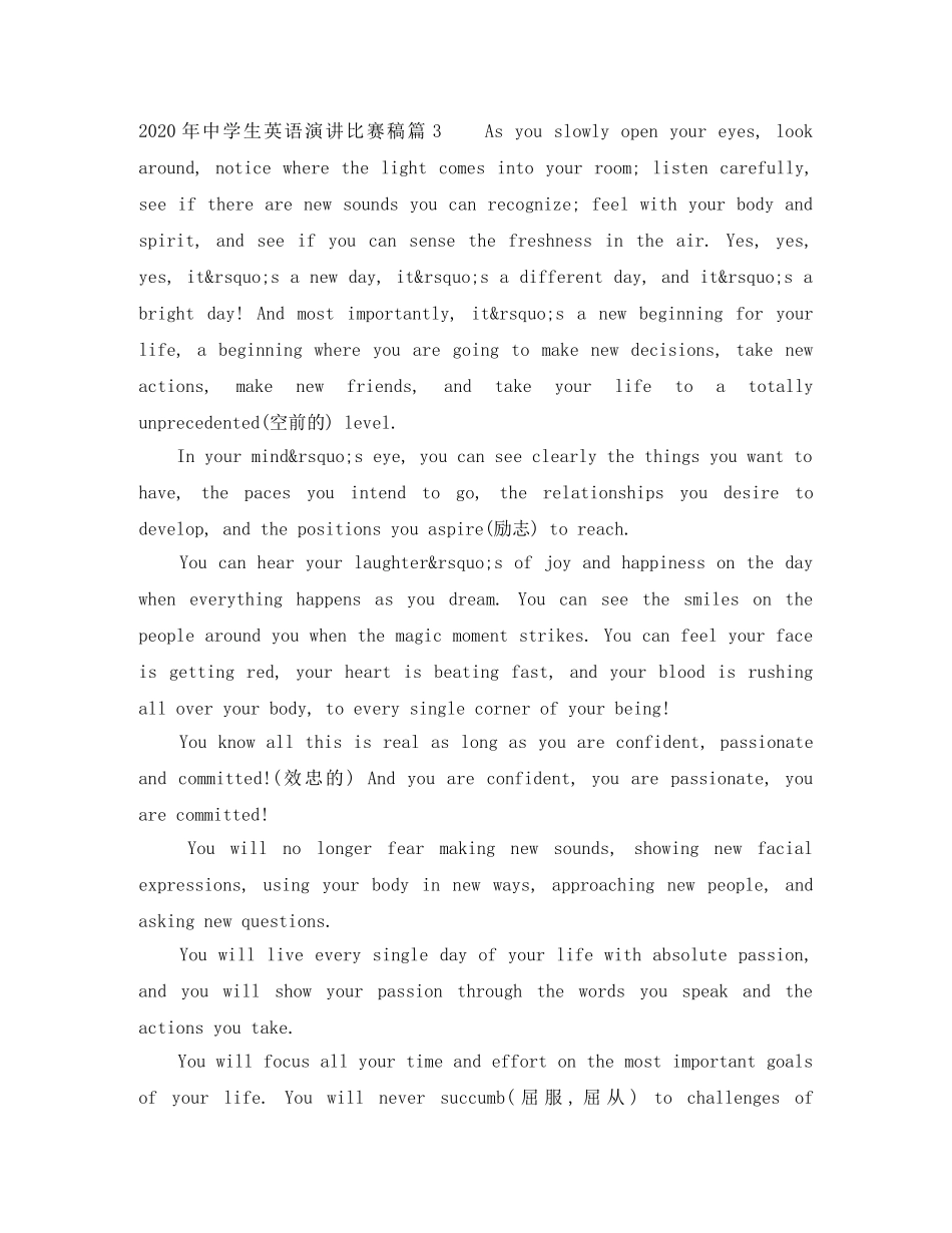 2024年生英语演讲比赛稿 _第3页