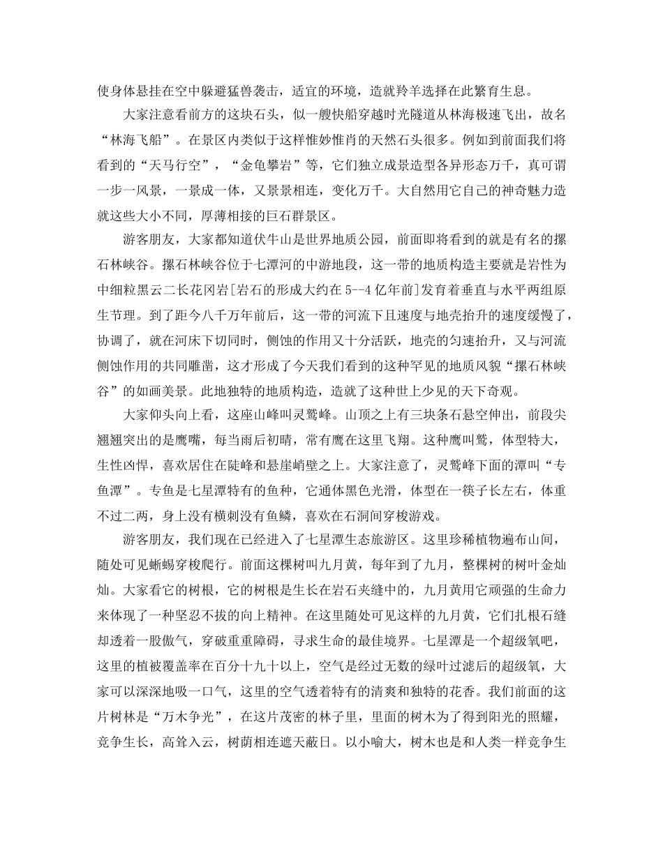 短篇小学英语演讲稿范文精选 _第2页