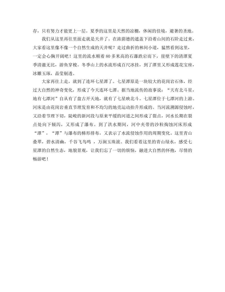 短篇小学英语演讲稿范文精选 _第3页