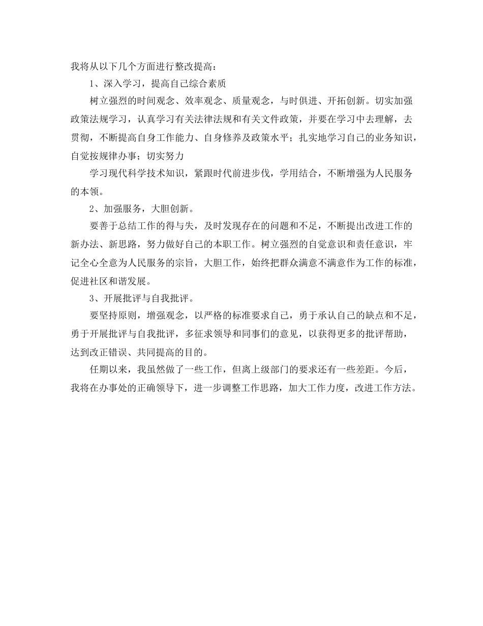 第3周国旗下演讲稿范文清华修车匠的梦想 _第2页