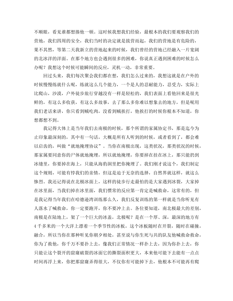 电信营业部文员岗位竞聘演讲稿范文 _第2页