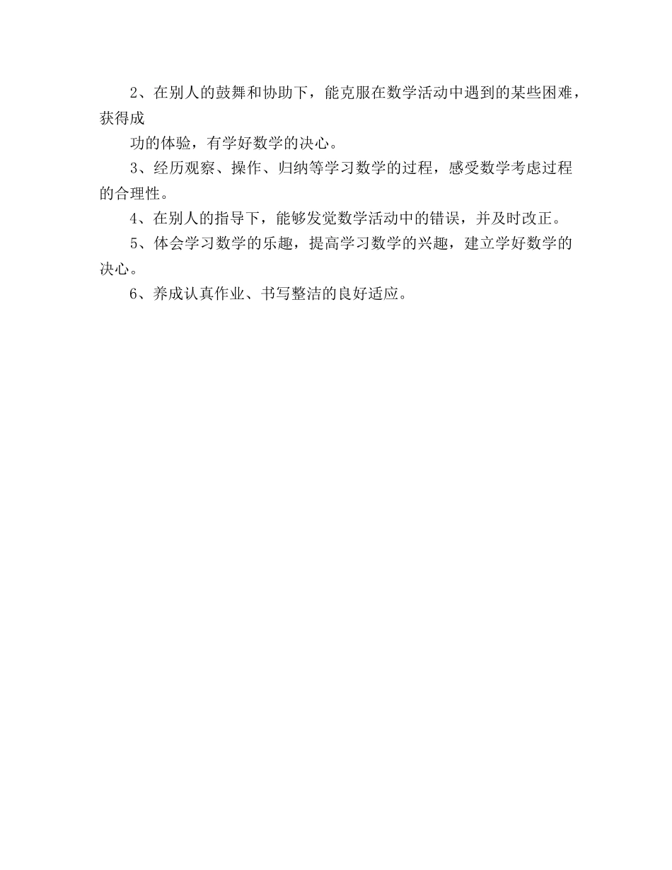 上学期教学工作参考计划2 _第3页