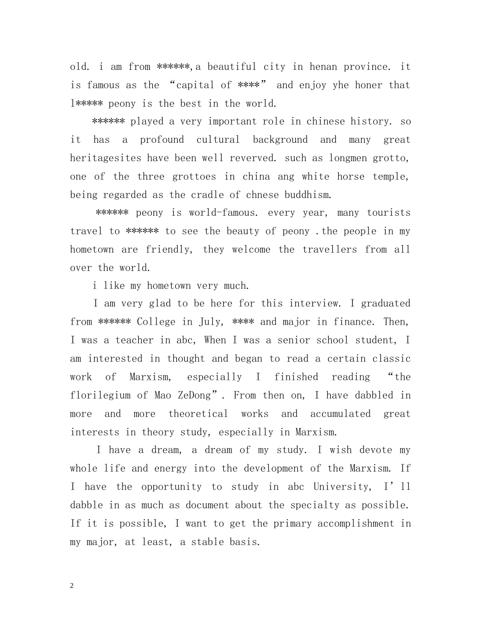 第一天上班英文自我介绍2 _第2页