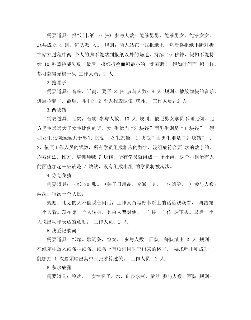 双十一光棍节营销活动策划方案 _第3页