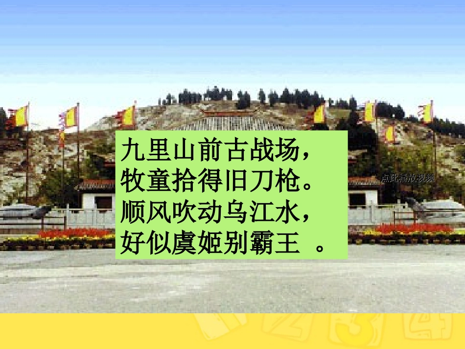 7的乘法口诀_新版二上课件_第2页