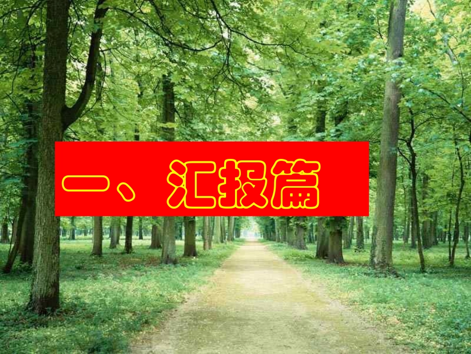 704班月考成绩分析会课件__主题班会_第2页