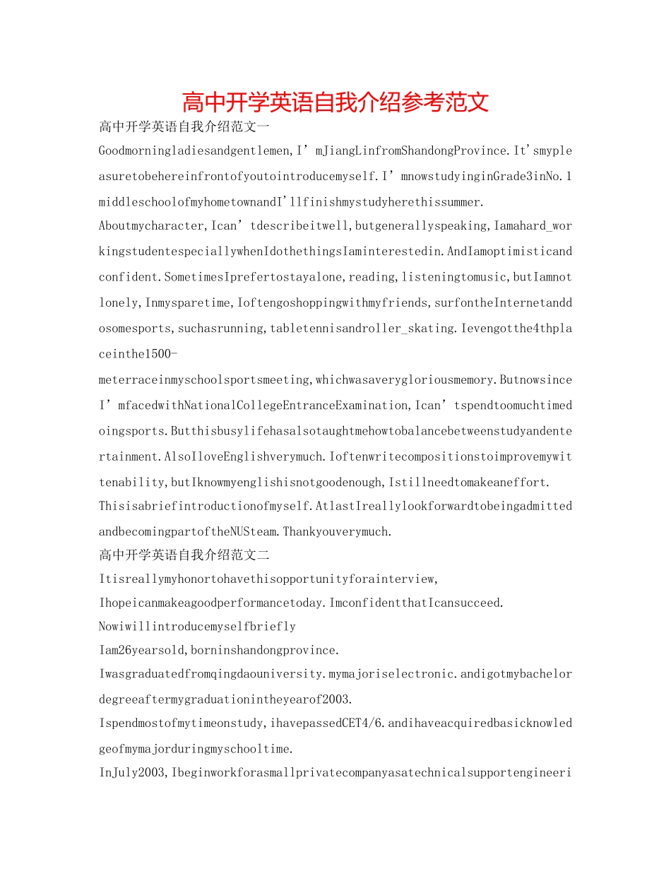 高中开学英语自我介绍参考范文 _第1页