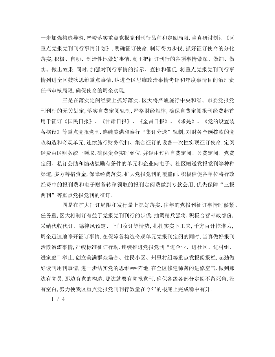 工作会议领导表态参考发言稿 _第2页