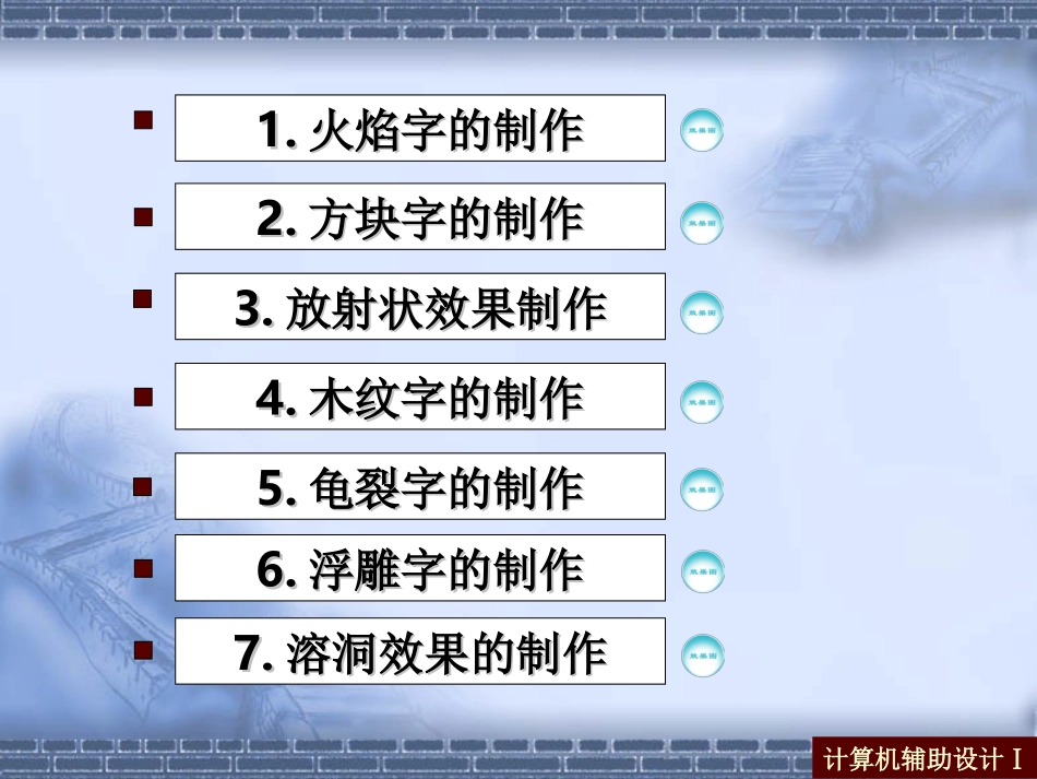 ps实例制作_第2页